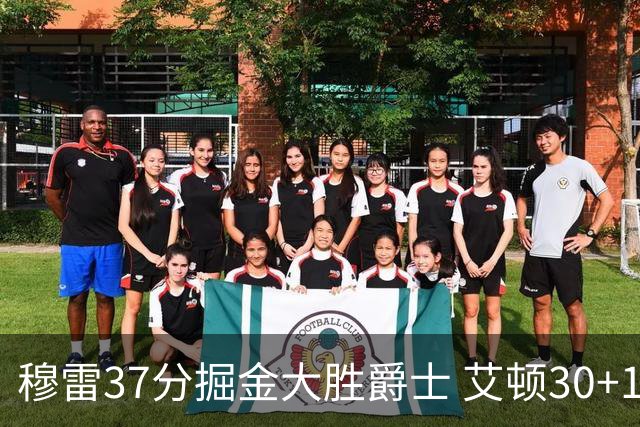 穆雷37分掘金大胜爵士 艾顿30+19开拓者胜猛龙